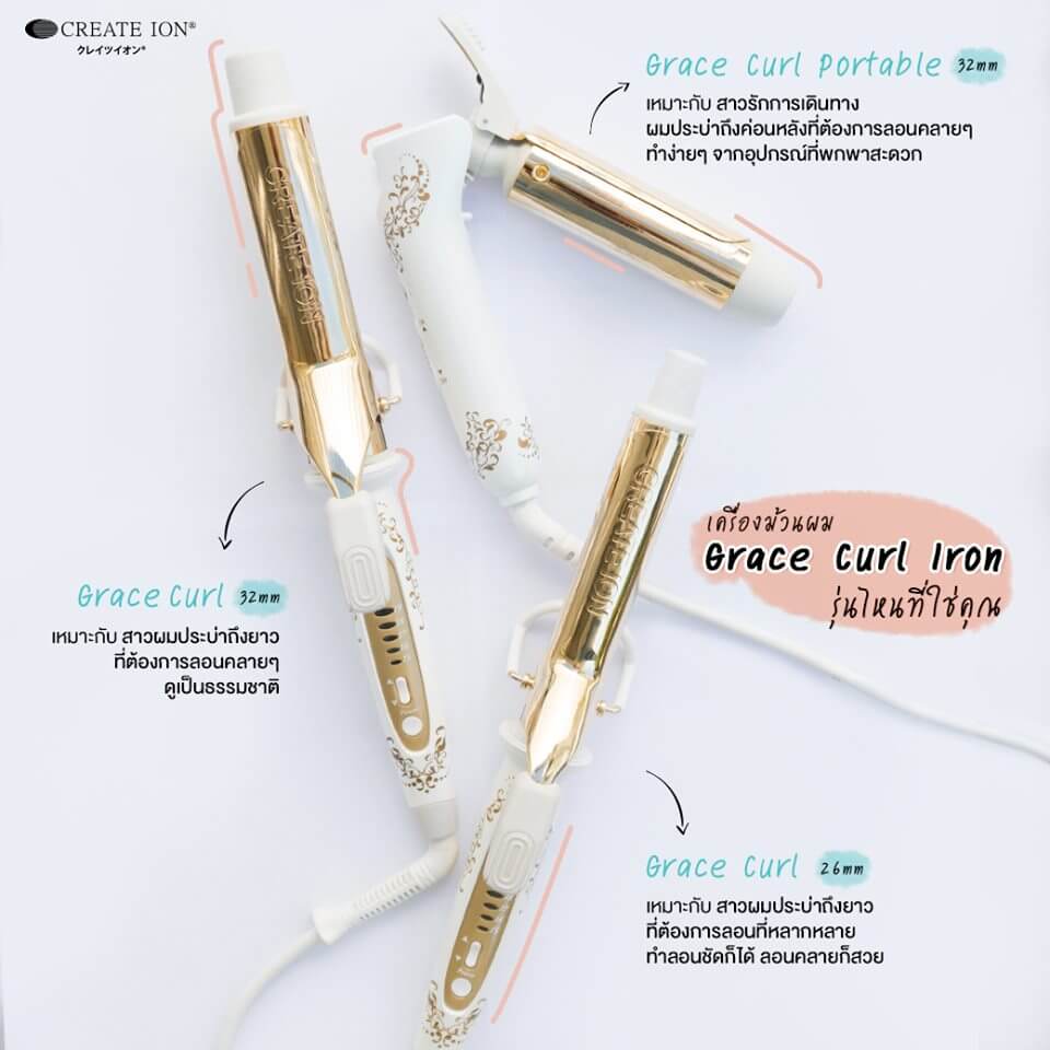 Create Ion Grace Curl 26 mm  ด้วยเทคโนโลยี Super Gold Plate ไม่ทำร้ายเส้นผม ทำให้สามารถม้วนผมผ่านแกนร้อนได้อย่างลื่นไหล ไม่สะดุด พร้อมคุณสมบัติร้อนเร็ว และให้ความร้อนคงที่ ทำให้การม้วนผมกลายเป็นเรื่องง่าย ๆ ไอออน ซิลิโคนรับเบอร์ ให้ความยืดหยุ่น นุ่มนวลต่อเส้นผม ไม่ทำให้เส้นผมขาดเสียระหว่างม้วน ให้ลอนที่เป็นธรรมชาติ สปริงตัวสวย มีวอลลุ่ม เงางามกว่าที่เคย ด้วย ION Technology ลิขสิทธิ์เฉพาะของ Create ION กักเก็บความชุ่มชื้นได้ดีกว่าถึง 2.5 เท่า ให้ผมสวย นุ่ม ชุ่มชื่น สุขภาพดี สะดวก ปลอดภัย ใช้งานได้ทั่วโลก ด้วยระบบตัดไฟอัตโนมัติเมื่อเปิดทิ้งไว้เกินหนึ่งชม. พร้อมระบบไฟแบบ Dual Voltage สามารถพกไปผมสวยได้ทั่วทุกมุมโลก สินค้ารับประกัน 1 ปี น้ำหนัก 340 กรัม ขนาด (ก×ย×ส) 50 × 330 × 80 ซม. สีขาว